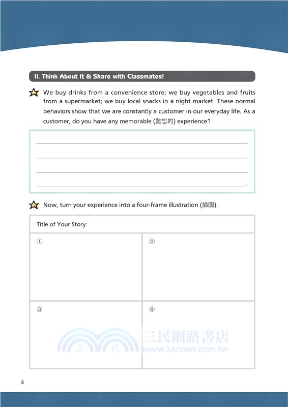 技術型高中英文第二冊學習歷程快易通(A版)(民雄農工專用)