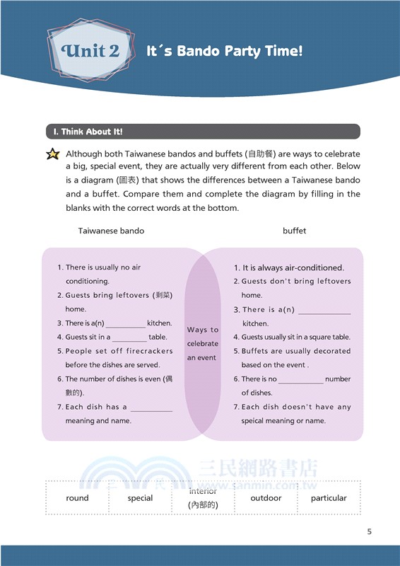 技術型高中英文第二冊學習歷程快易通(A版)(民雄農工專用)