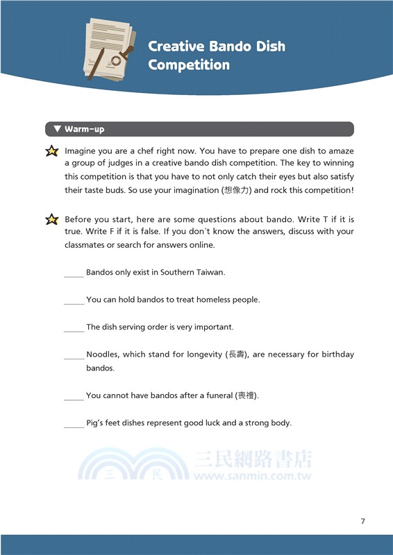 技術型高中英文第二冊學習歷程快易通(A版)(民雄農工專用)