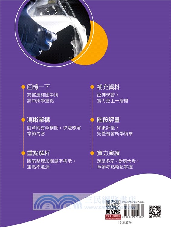 普通型高中選修化學Ⅱ學習講義(含解答本)