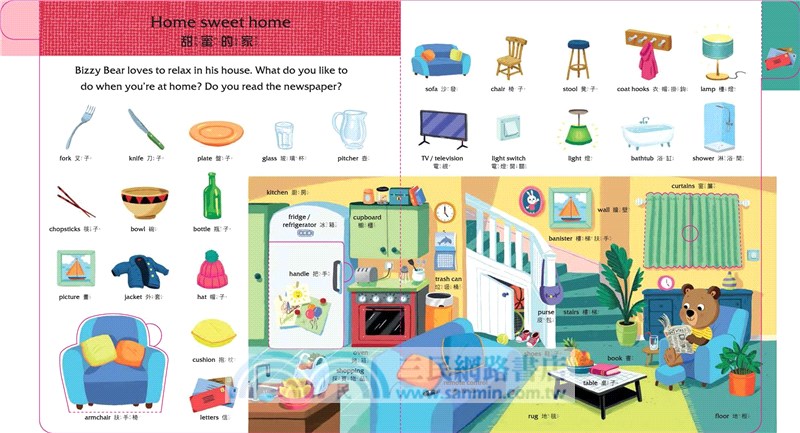 Bizzy Bear中英單字大百科