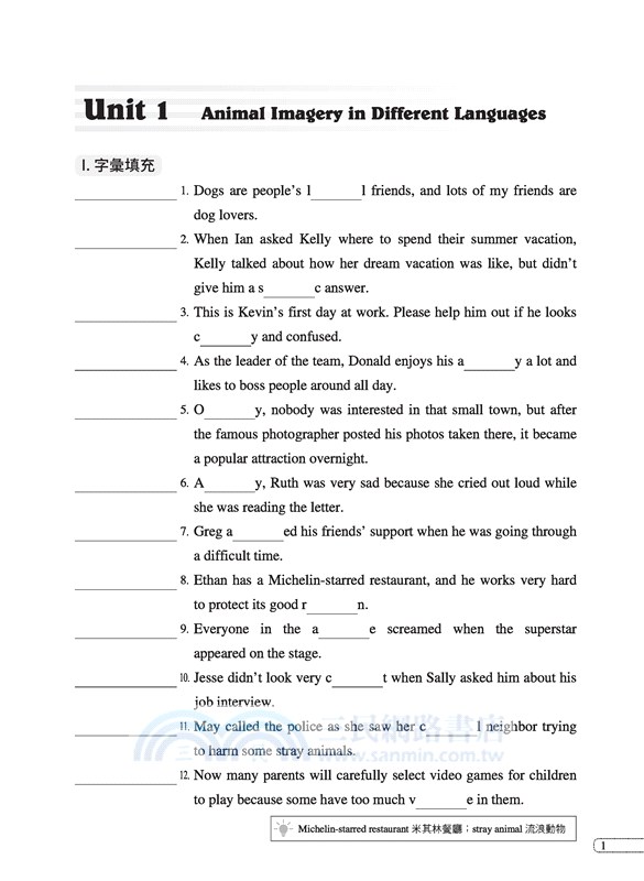 普通型高中英文第二冊習作(含解析夾冊)