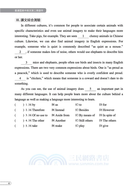 普通型高中英文第二冊習作(含解析夾冊)