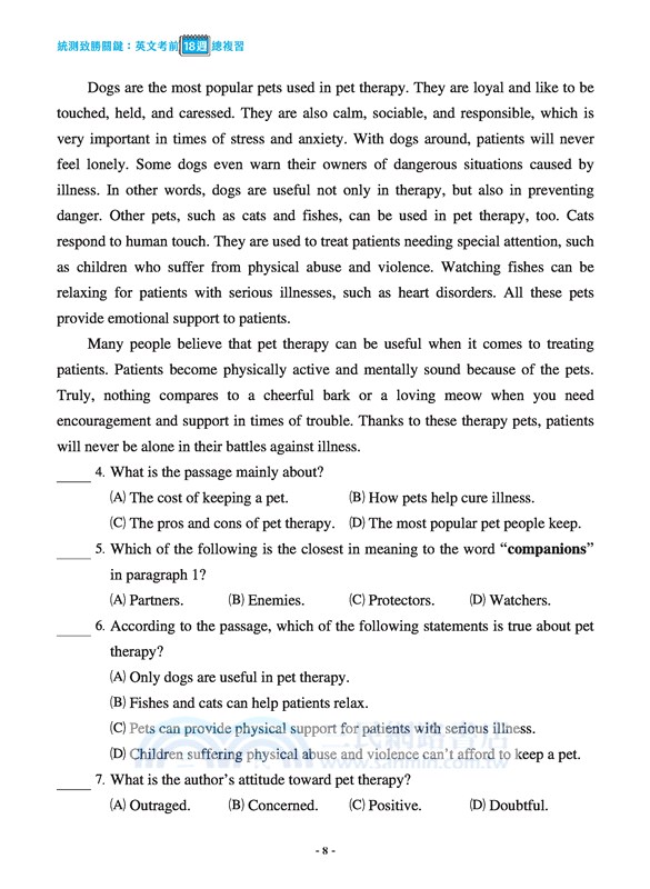 統測致勝關鍵：英文考前18週總複習(附解析夾冊)(四版)