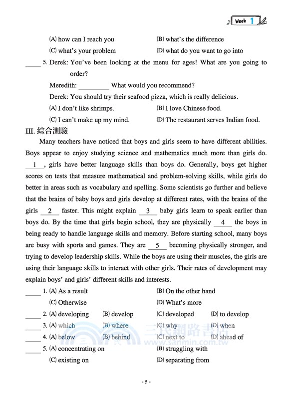 統測致勝關鍵：英文考前18週總複習(附解析夾冊)(四版)