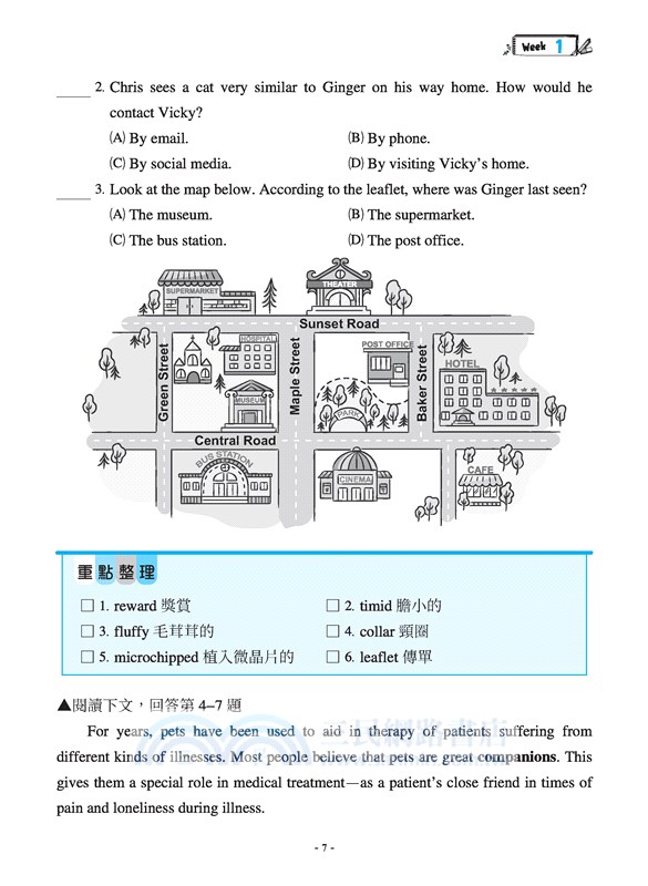 統測致勝關鍵：英文考前18週總複習(附解析夾冊)(四版)