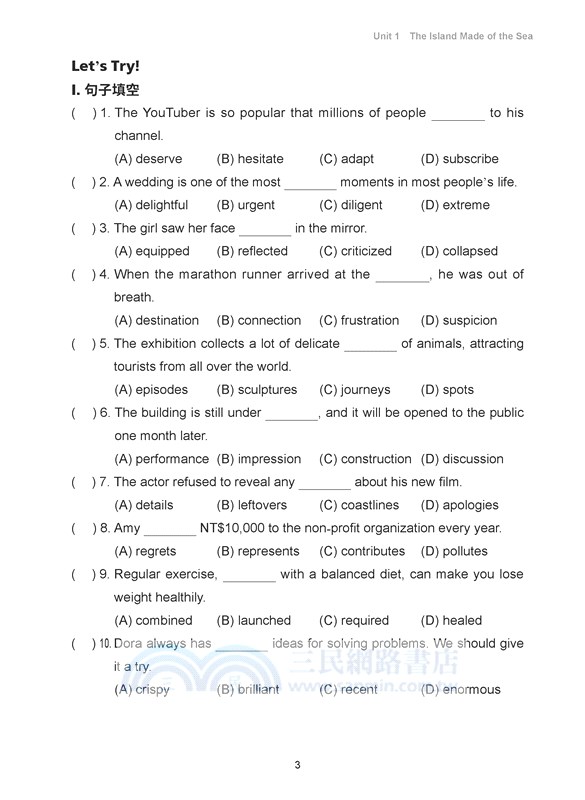技術型高中英文第五冊職場多益TOEIC UP!(A版)(附解析夾冊)