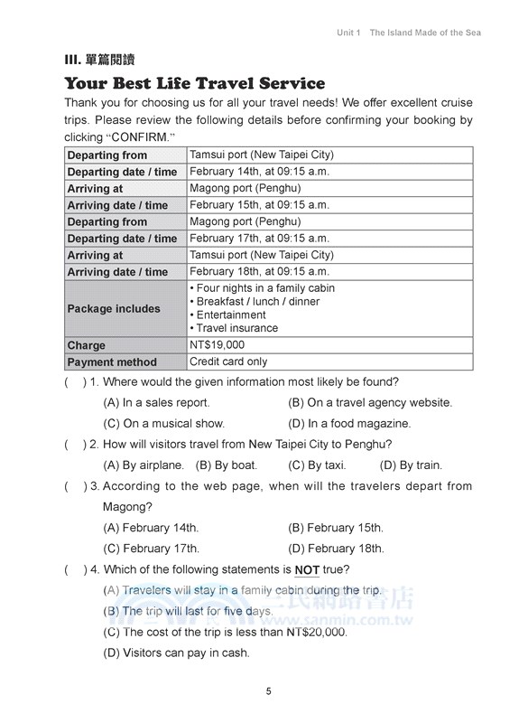 技術型高中英文第五冊職場多益TOEIC UP!(A版)(附解析夾冊)