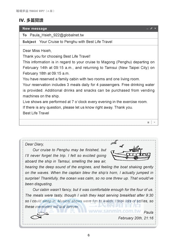 技術型高中英文第五冊職場多益TOEIC UP!(A版)(附解析夾冊)