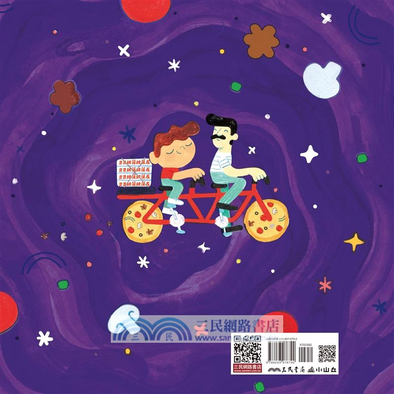 「什麼都有」的披薩