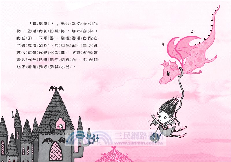 月亮莎莎惹上大麻煩