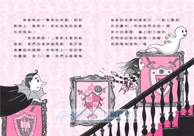 月亮莎莎與鬧鬼城堡