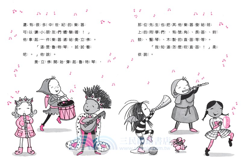 月亮莎莎與鬧鬼城堡