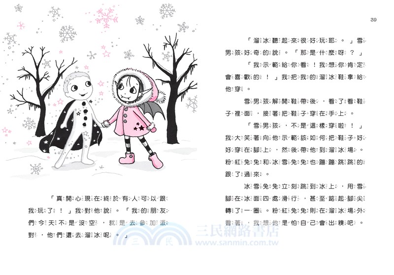 月亮莎莎的冬季魔法