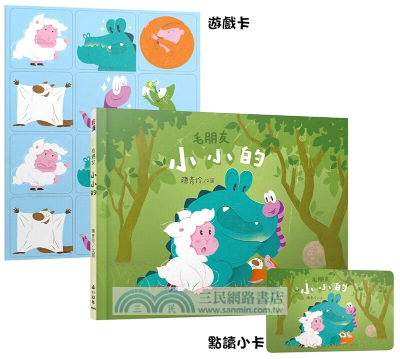 毛朋友：小小的