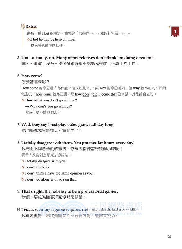 技術型高中學科制霸英文第四冊(A版)