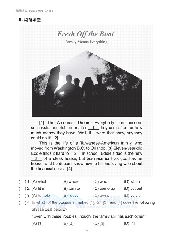 技術型高中英文第六冊職場多益TOEIC UP!(A版)(附解析夾冊)