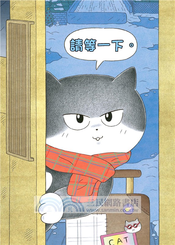 問題終結者黑喵 4：在雪橇場奔跑吧！