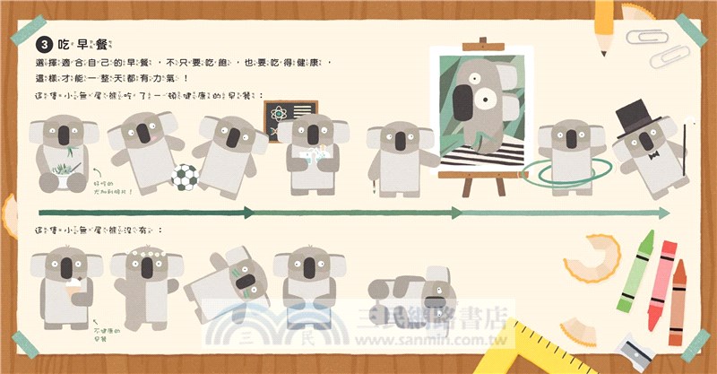 小野獸們開學囉！