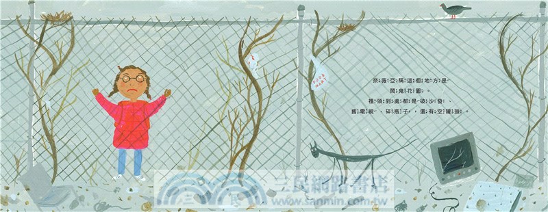 城市裡的小農場