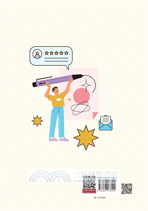 學習歷程不NG―升學贏家攻略