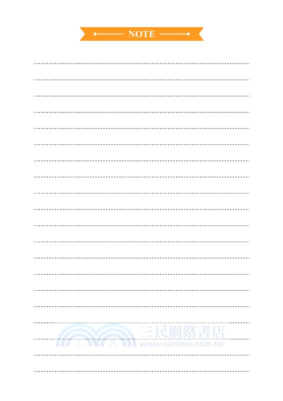 普通型高中物理焦點講義(含解答本)