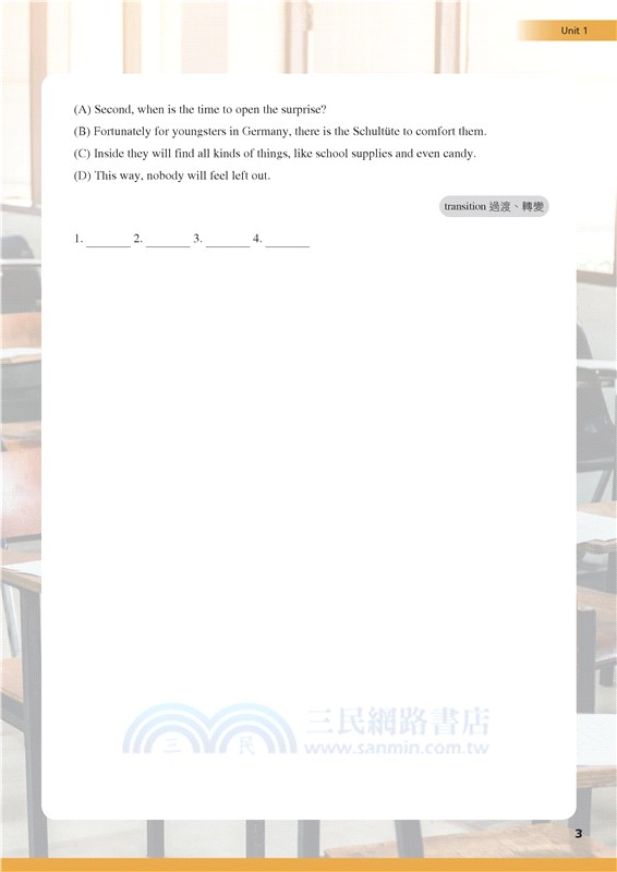 普通型高中英文(乙版)第一冊大考必勝實戰題本(附解析夾冊)