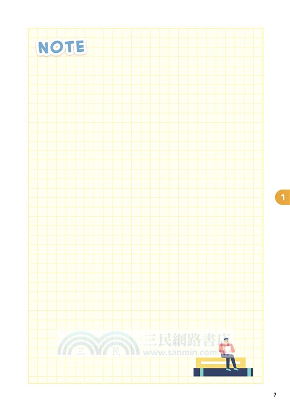 普通型高中英文(乙版)第一冊超絕文體篇章剖析(附解析夾冊)