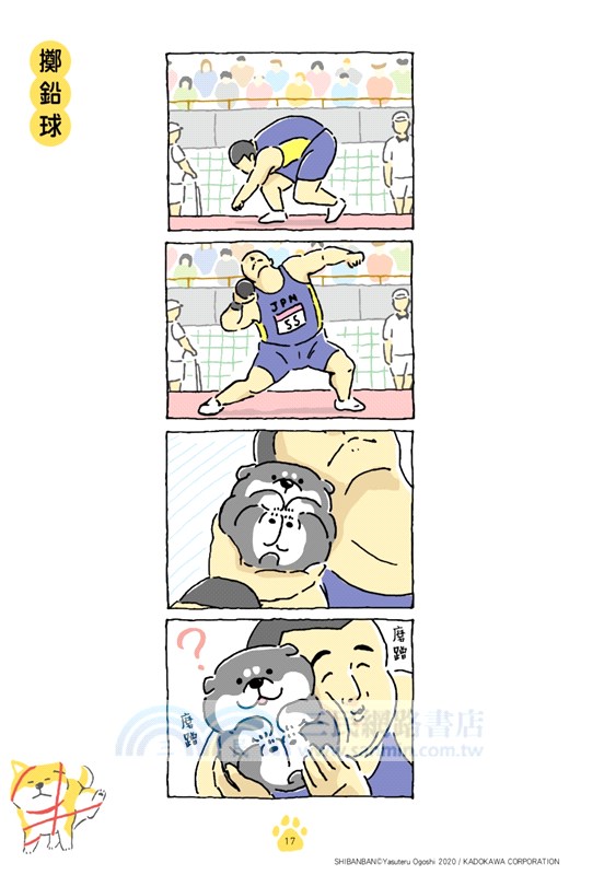 SHIBANBAN：微笑柴犬的調皮日常