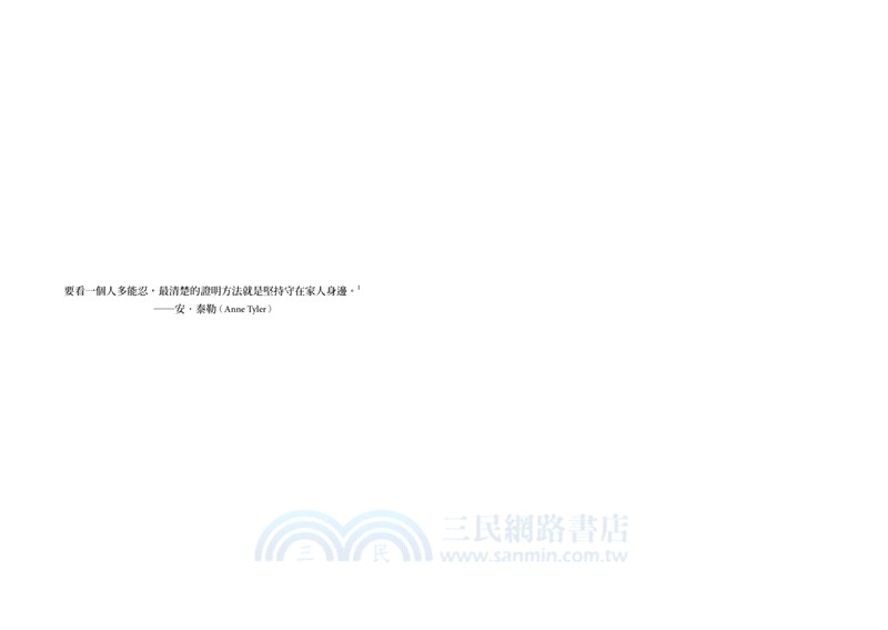 隱谷路：一部解開思覺失調遺傳祕辛，深入百年精神醫學核心爭議的家庭調查史