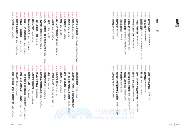 她物誌：100件微妙日常物件裡不為人知的女性史