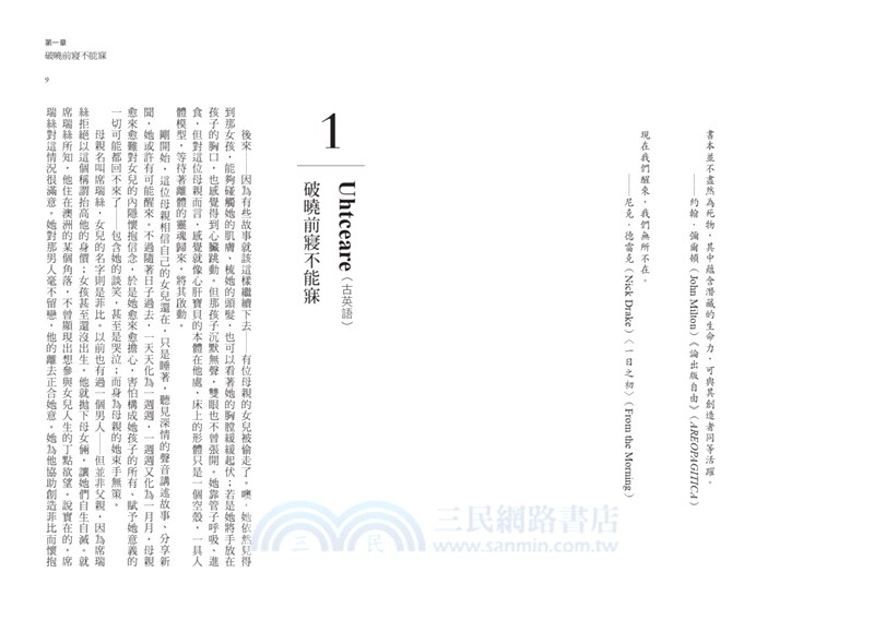 失物之國（全球暢銷破百萬冊《失物之書》系列最新魔幻大作）