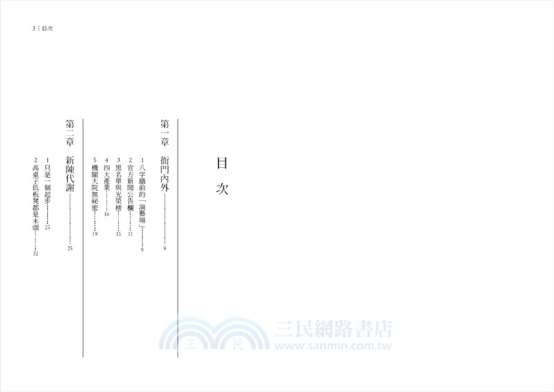 古代公務員生存指南：直擊古代官署的日常，清晰還原衙門裡的工作群像，揭露官場不為人知的隱祕……