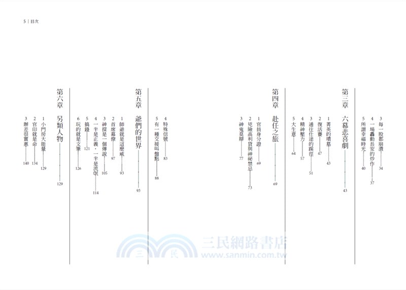 古代公務員生存指南：直擊古代官署的日常，清晰還原衙門裡的工作群像，揭露官場不為人知的隱祕……