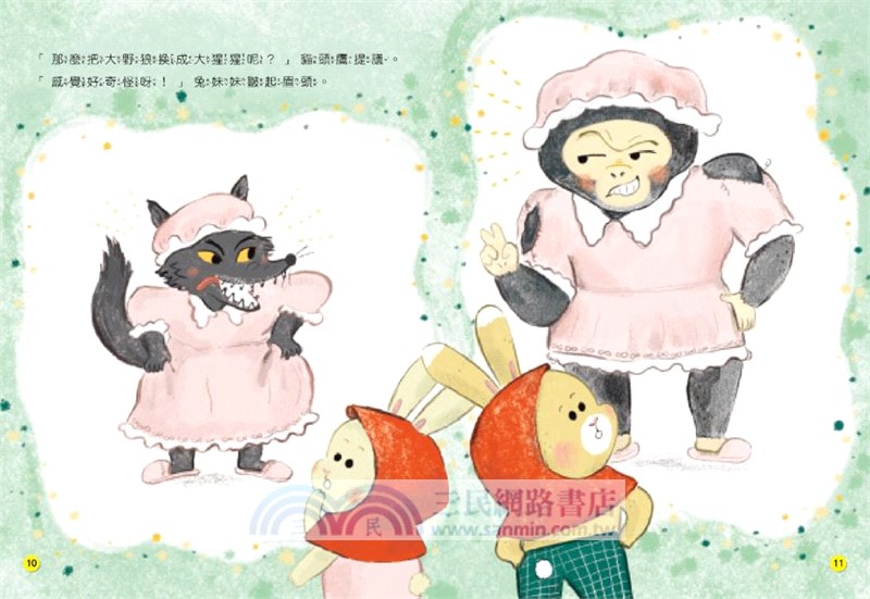 兔子兄妹說故事（附故事動畫QR）