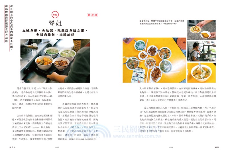 雄合味：橫跨百年，包山藏海，高雄120家以人情和手藝慢燉的食飲私味