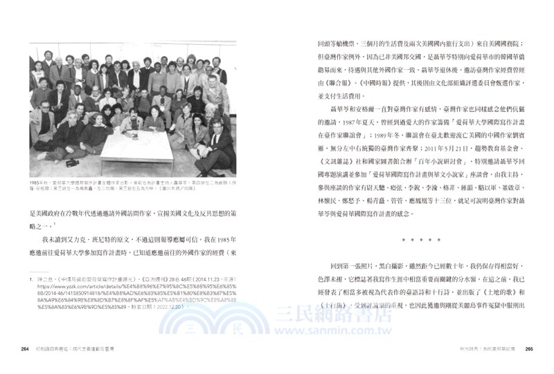 文學群星會：從海明威到「今日世界」的現代主義