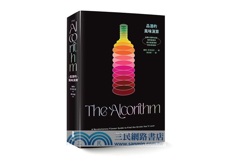 品酒的風味演算：從個人喜好出發，精準推薦你更多喜愛酒飲的科學指南