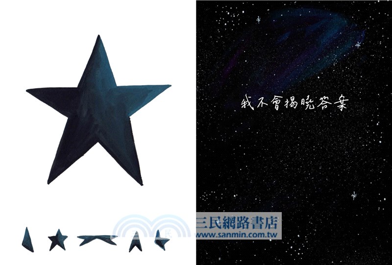 David Bowie：百變前衛的大衛‧鮑伊