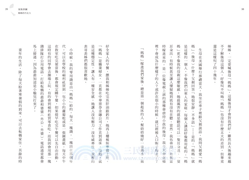 開始愛：走得跌跌撞撞、受過傷的路上，花都開了