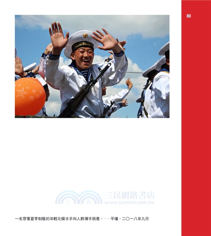 北韓日常生活：與眾不同，住在世界上最神祕國家的兩年