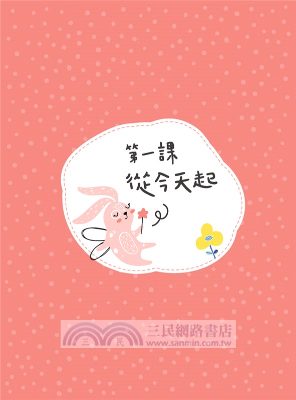 陳安如閃亮金句寫作課：讓我們從小學生的「視界」望向世界！