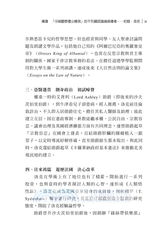 論降低利息和提高貨幣價值的後果