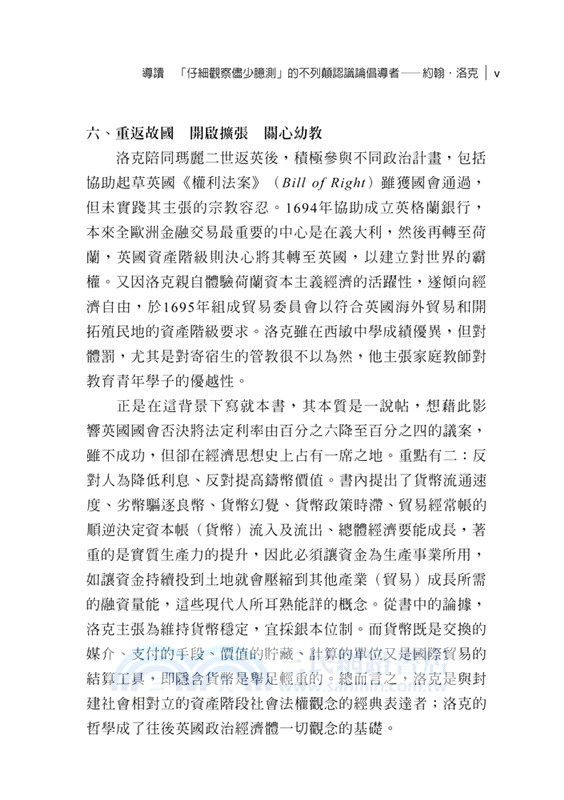 論降低利息和提高貨幣價值的後果