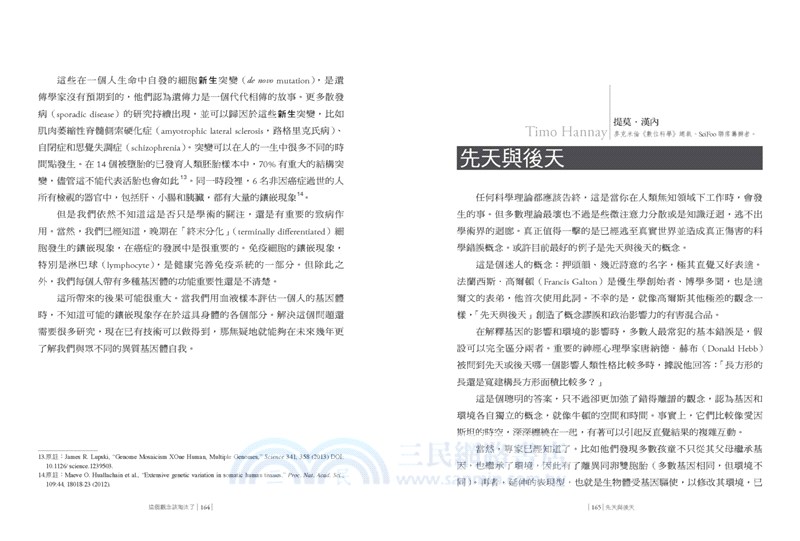 這個觀念該淘汰了：頂尖專家們認為會妨礙科學發展的理論