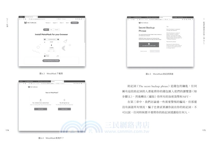 NFT狂潮：進入元宇宙最關鍵的入口，擁抱千億商機的數位經濟革命