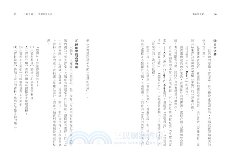 開始冥想吧！：15分鐘，讓身心重回平衡，擁抱零焦慮生活的輕冥想