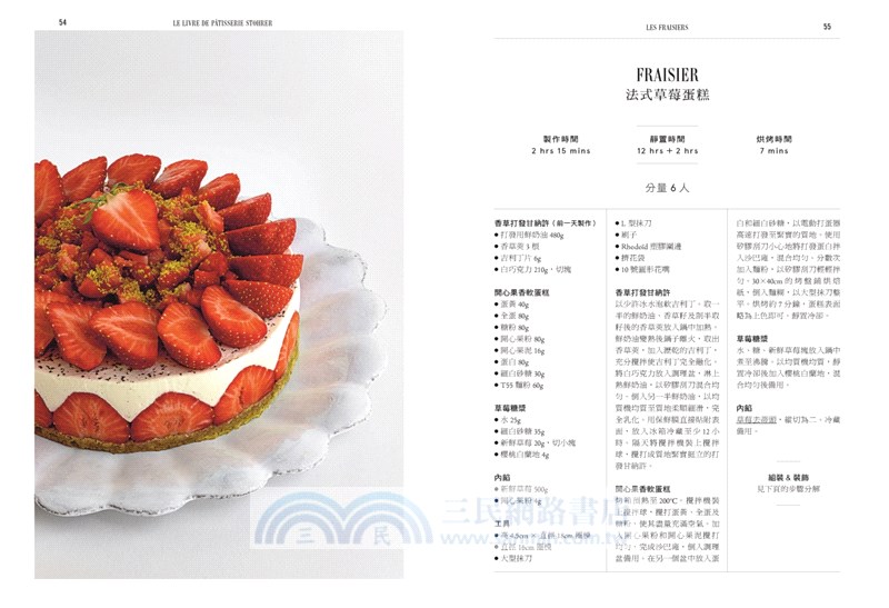 巴黎百年名店史托雷：主廚傑弗瑞．卡尼甜點之書