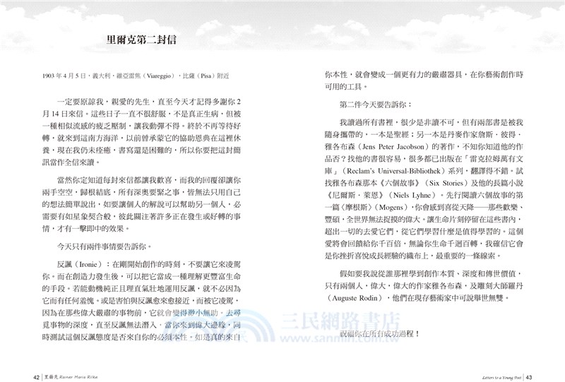 里爾克－軍旗手、致年青詩人十封信