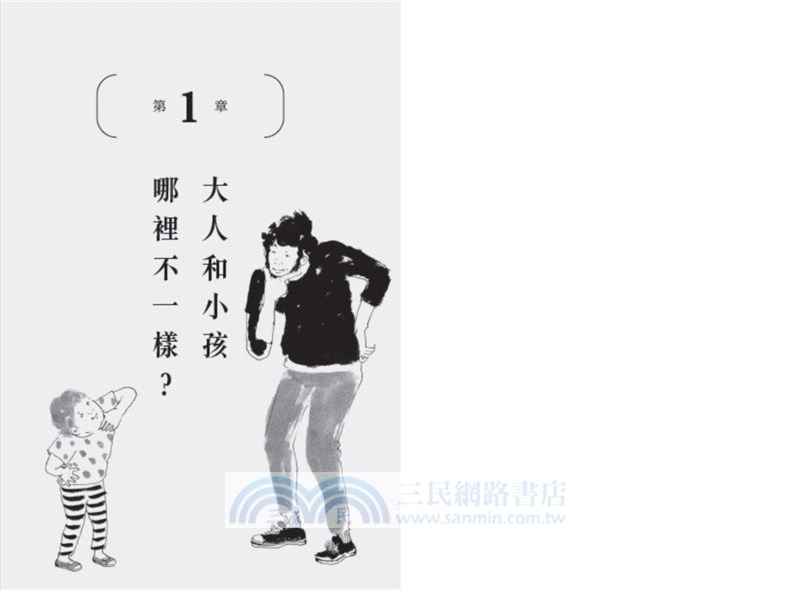 生物轉大人的種種不可思議：每一種生命的成長都有理由，都值得我們學習